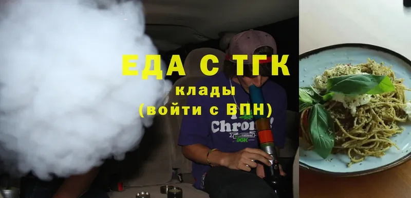 Еда ТГК конопля  Томмот 