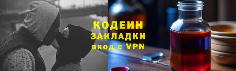 blacksprut зеркало  Томмот  Кодеин Purple Drank  как найти закладки 