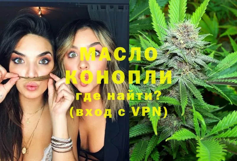 наркошоп  MEGA   ТГК THC oil  Томмот 